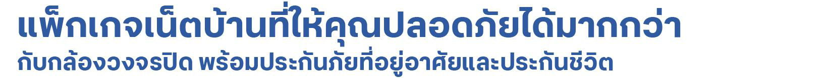หัวข้อแพ็คเกจ